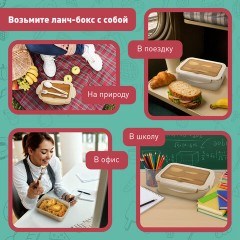 Ланч-бокс контейнер, 2 секции 3+1 отделение 1,4 л, ложка, вилка 7х21х14 см, бежевый, JOYLUX (ДЖОЙЛЮКС), 609349 - фото 16