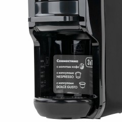 Кофемашина капсульная 3 в 1 для молотого кофе и капсул DOLCE GUSTO и NESPRESSO, SONNEN CM510, 1450 Вт, объем 0,6 л, 456336 Кофемашина капсульная 3 в 1 для молотого кофе и капсул DOLCE GUSTO и NESPRESSO, SONNEN CM510, 1450 Вт, объем 0,6 л, 456336 - фото 17