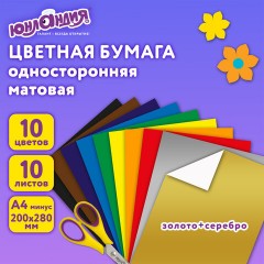 Цветная бумага А4 офсетная ВОЛШЕБНАЯ, 10 листов, 10 цветов, 200х280 мм, ЮНЛАНДИЯ "ДОМИКИ", 116960 - фото 4