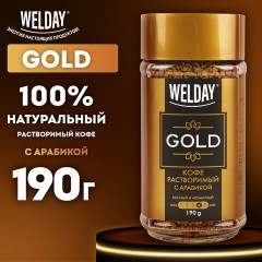 Кофе растворимый WELDAY (ВЭЛДЭЙ) "GOLD" 190 г, стеклянная банка, сублимированный, 622674 Кофе растворимый WELDAY (ВЭЛДЭЙ) "GOLD" 190 г, стеклянная банка, сублимированный, 622674 - фото 7