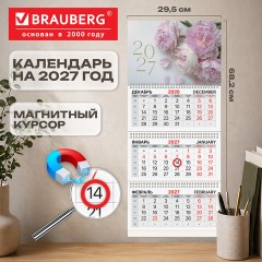 Календарь квартальный 2027 г., 3 блока, 3 гребня, магнитный курсор, мелованная бумага, BRAUBERG, "Пионы", 118332 - фото 3