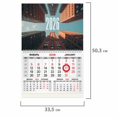 Календарь квартальный 2026 г., 1 блок, 1 гребень, магнитный курсор, мелованная бумага, BRAUBERG, "Мегаполис", 116918 - фото 2