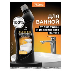 Средство для удаления ржавчины, известкового налета, кислотное, 750 мл, GRASS GLOSS-GEL PROFESSIONAL, 125568 - фото 4
