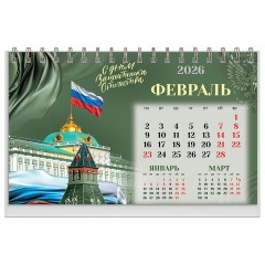 Календарь-домик настольный на гребне, 2026 г., BRAUBERG, 160х110 мм, 6 листов, "Россия", 117299 Календарь-домик настольный на гребне, 2026 г., BRAUBERG, 160х110 мм, 6 листов, "Россия", 117299 - фото 4