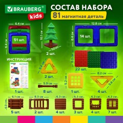 Магнитный конструктор MEGA MAGNETIC BUILD BLOCKS-129 "Построй дом", 129 деталей, BRAUBERG KIDS, 663850 - фото 8