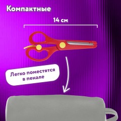 Ножницы ЮНЛАНДИЯ "КОМФОРТ", 140 мм, с усилителем, пластиковые накладки, европодвес, 236981 - фото 14
