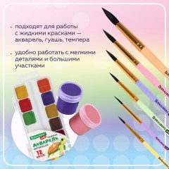 Кисти БЕЛКА набор 6 шт. (круглые № 1, 2, 3, 4, 5, 6), блистер, BRAUBERG KIDS, 201083 Кисти БЕЛКА набор 6 шт. (круглые № 1, 2, 3, 4, 5, 6), блистер, BRAUBERG KIDS, 201083 - фото 13