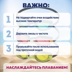 Очки для плавания "Focus" от 7 лет, АССОРТИ, BESTWAY, 21005 Очки для плавания "Focus" от 7 лет, АССОРТИ, BESTWAY, 21005 - фото 11