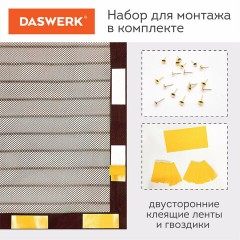 Москитная сетка дверная на магнитах 100х210 см, антимоскитная, коричневая, DASWERK (ДАСВЕРК), 607986 - фото 8