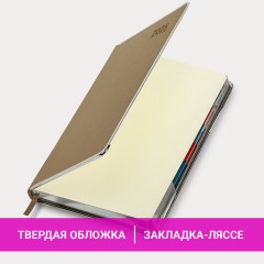 Ежедневник датированный 2025 А5 148х218 мм GALANT "Infinity Silver", под кожу, бежевый, 115725 Ежедневник датированный 2025 А5 148х218 мм GALANT "Infinity Silver", под кожу, бежевый, 115725 - фото 17