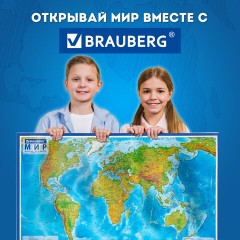 Карта мира физическая 157х107 см, 1:21,5М, с ламинацией, интерактивная, в тубусе, BRAUBERG, 112388 Карта мира физическая 157х107 см, 1:21,5М, с ламинацией, интерактивная, в тубусе, BRAUBERG, 112388 - фото 22