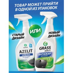 Средство для кухни, для чистки чугунных поверхностей, антижир, 600 мл, GRASS AZELIT, триггер, 125375 - фото 9
