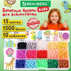 Запасные бусины для АКВАМОЗАИКИ с карточками-трафаретами 15 цветов 1500 штук, BRAUBERG KIDS, 664914 - фото 7