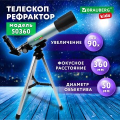 Телескоп рефрактор астрономический настольный, увеличение 90х, объектив 50 мм, фокус 360 мм, видоискатель, 50360, BRAUBERG KIDS, 391396 - фото 2