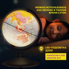 Глобус политический GLOBEN "Классик", 21 см, с подсветкой, К012100010 Глобус политический GLOBEN "Классик", 21 см, с подсветкой, К012100010 - фото 15