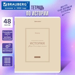 Тетрадь предметная CLASSIC 48 л., рельефный картон, матовая ламинация, ИСТОРИЯ, клетка, подсказки, BRAUBERG, 405142 - фото 5