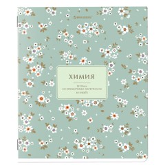 Тетрадь предметная "BLOSSOM" 48 л., рельефный картон, ХИМИЯ, клетка, подсказки, BRAUBERG, 405601