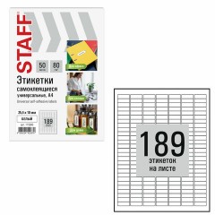 Этикетка самоклеящаяся 25,4х10 мм, 189 этикеток, белая, 80 г/м2, 50 листов, STAFF BASIC, 115666 Этикетка самоклеящаяся 25,4х10 мм, 189 этикеток, белая, 80 г/м2, 50 листов, STAFF BASIC, 115666 - фото 2