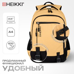 Рюкзак HEIKKI VALUABLE (ХЕЙКИ) универсальный, 2 отделения, отделение для ноутбука, бежевый, 48x33x19 см, 273870 - фото 17