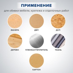 Степлер мебельный стальной, тип скобы 53, высота скоб 4-8 мм, 200 скоб 8 мм в комплекте, RABBITEX (РАББИТЕКС), 671322 - фото 21