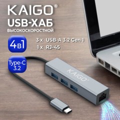 Хаб-разветвлитель KG-096A, Type-C 3.2, высокоскоростной, 4 в 1, 3 х USB-A 3.2, 1 x RJ-45, 120 мм, серый, KAIGO (КАЙГО) SMART, 355061 - фото 3