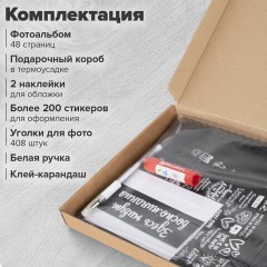 Фотоальбом 22х30 см, 24 черных листа, уголки, стикеры, ручка, клей, BRAUBERG Black Line, 880653 - фото 11