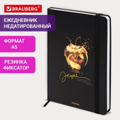 Ежедневник недатированный с резинкой А5 145х203 мм, BRAUBERG, твердый, фольга, 128 л., "Apple", 116294 Ежедневник недатированный с резинкой А5 145х203 мм, BRAUBERG, твердый, фольга, 128 л., "Apple", 116294 - фото 12