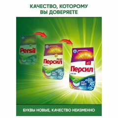 Стиральный порошок автомат 3 кг ПЕРСИЛ (Персил) Color, "Свежесть от Вернель", 2466247 Стиральный порошок автомат 3 кг ПЕРСИЛ (Персил) Color, "Свежесть от Вернель", 2466247 - фото 5
