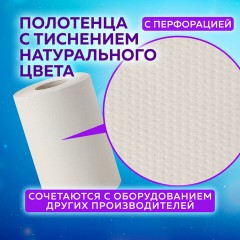 Полотенца бумажные с центральной вытяжкой 120 м, LAIMA (Система M1) UNIVERSAL, 1-слойные, серые, КОМПЛЕКТ 6 рулонов, 112508 Полотенца бумажные с центральной вытяжкой 120 м, LAIMA (Система M1) UNIVERSAL, 1-слойные, серые, КОМПЛЕКТ 6 рулонов, 112508 - фото 11
