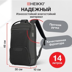 Рюкзак HEIKKI HIGH TECH (ХЕЙКИ) с отделением для ноутбука, USB-порт, черный, 46x30x10 см, 272588 - фото 22