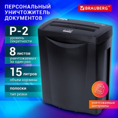 Уничтожитель (шредер) BRAUBERG S8-S, 2 уровень секретности, полоски 6 мм, 8 листов, корзина 15 литров, 531088 Уничтожитель (шредер) BRAUBERG S8-S, 2 уровень секретности, полоски 6 мм, 8 листов, корзина 15 литров, 531088 - фото 13