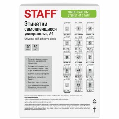 Этикетка самоклеящаяся 52,5х21,2 мм, 56 этикеток, белая, 80 г/м2, 100 листов, STAFF BASIC, 115680 Этикетка самоклеящаяся 52,5х21,2 мм, 56 этикеток, белая, 80 г/м2, 100 листов, STAFF BASIC, 115680 - фото 6