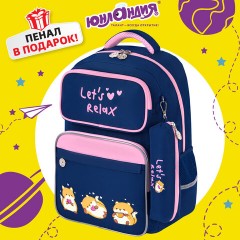 Рюкзак ЮНЛАНДИЯ COMPLETE с пеналом в комплекте, эрго-спинка, "Relaxing cats", 42х29х14 см, 273121 - фото 10