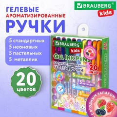 Ручки гелевые с грипом АРОМАТИЗИРОВАННЫЕ, НАБОР 20 ЦВЕТОВ, "FRUITS", линия письма 0,5 мм, BRAUBERG KIDS, 143824 Ручки гелевые с грипом АРОМАТИЗИРОВАННЫЕ, НАБОР 20 ЦВЕТОВ, "FRUITS", линия письма 0,5 мм, BRAUBERG KIDS, 143824 - фото 11