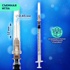Шприц инсулиновый SFM, 1 мл, КОМПЛЕКТ 100 шт. в коробке, U-40, игла 0,45х12 - 26G, 534200 Шприц инсулиновый SFM, 1 мл, КОМПЛЕКТ 100 шт. в коробке, U-40, игла 0,45х12 - 26G, 534200 - фото 4