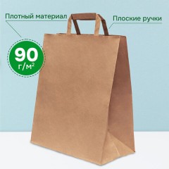Крафт-пакет бумажный 24х14х29 см, КОМПЛЕКТ 50 шт., плоские ручки, плотность 90 г/м2, LAIMA ECO CRAFT, 609687 Крафт-пакет бумажный 24х14х29 см, КОМПЛЕКТ 50 шт., плоские ручки, плотность 90 г/м2, LAIMA ECO CRAFT, 609687 - фото 9