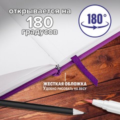 Скетчбук для графики и маркеров, "БРИСТОЛЬ" 200 г/м2, 140х210 мм, 32 листа, КОЖЗАМ, BRAUBERG ART PREMIERE, Сиреневый, 115098 Скетчбук для графики и маркеров, "БРИСТОЛЬ" 200 г/м2, 140х210 мм, 32 листа, КОЖЗАМ, BRAUBERG ART PREMIERE, Сиреневый, 115098 - фото 10