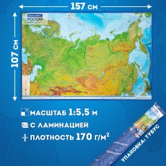 Карта России физическая 157х107 см, 1:5,5М, с ламинацией, интерактивная, в тубусе, BRAUBERG, 112399 Карта России физическая 157х107 см, 1:5,5М, с ламинацией, интерактивная, в тубусе, BRAUBERG, 112399 - фото 11