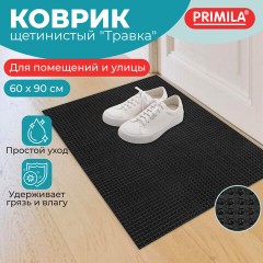 Коврик придверный 60х90 см, ЧЕРНЫЙ пластиковый грязезащитный, толщина 10 мм, "ТРАВКА", PRIMILA (ПРИМИЛА), 701066 Коврик придверный 60х90 см, ЧЕРНЫЙ пластиковый грязезащитный, толщина 10 мм, "ТРАВКА", PRIMILA (ПРИМИЛА), 701066 - фото 7