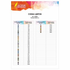 Картина стразами (алмазная мозаика), 30х40 см, ОСТРОВ СОКРОВИЩ "Замок", без подрамника, 663853 Картина стразами (алмазная мозаика), 30х40 см, ОСТРОВ СОКРОВИЩ "Замок", без подрамника, 663853 - фото 4