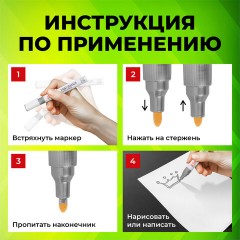 Маркер-краска лаковый (paint marker) 2-4 мм, СЕРЕБРИСТЫЙ, НИТРО-ОСНОВА, STAFF PROFIT, для любых поверхностей, 152580 - фото 19