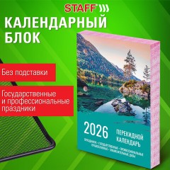 Календарь настольный перекидной на 2026 г., 160 л., блок офсет, цветной, 2 краски, STAFF, "ПРИРОДА", 117433 Календарь настольный перекидной на 2026 г., 160 л., блок офсет, цветной, 2 краски, STAFF, "ПРИРОДА", 117433 - фото 5