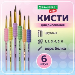 Кисти c EVA-вставкой БЕЛКА набор 6 шт. (круглые №1, 2, 3, 4, 5, 6), блистер, BRAUBERG KIDS, 201093 - фото 12