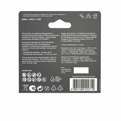 Батарейки КОМПЛЕКТ 8 шт., GP Ultra Plus G-Tech, AAA (LR03), алкалиновые, мизинчиковые, 24AUPA21-2CRB8 Батарейки КОМПЛЕКТ 8 шт., GP Ultra Plus G-Tech, AAA (LR03), алкалиновые, мизинчиковые, 24AUPA21-2CRB8 - фото 13