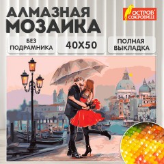 Картина стразами (алмазная мозаика) 40х50 см, ОСТРОВ СОКРОВИЩ "Прогулка под зонтом", без подрамника, 662420 Картина стразами (алмазная мозаика) 40х50 см, ОСТРОВ СОКРОВИЩ "Прогулка под зонтом", без подрамника, 662420 - фото 9