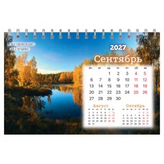 Календарь-домик настольный на гребне, 2027 г., BRAUBERG, 160х110 мм, 6 листов, "Времена года", 118462 - фото 11