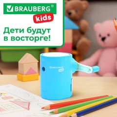 Точилка механическая BRAUBERG KIDS, для простых и цветных карандашей, корпус голубой, крепление к столу, 272005 Точилка механическая BRAUBERG KIDS, для простых и цветных карандашей, корпус голубой, крепление к столу, 272005 - фото 19