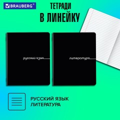 Тетради предметные, КОМПЛЕКТ 12 ПРЕДМЕТОВ, 48 л., обложка картон, BRAUBERG "BLACK", 405164 Тетради предметные, КОМПЛЕКТ 12 ПРЕДМЕТОВ, 48 л., обложка картон, BRAUBERG "BLACK", 405164 - фото 20