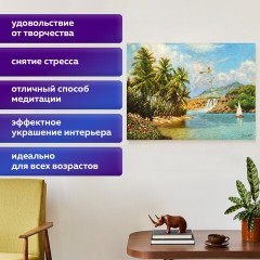Картина стразами (алмазная мозаика) 30х40 см, ОСТРОВ СОКРОВИЩ "Солнце южного моря", без подрамника, 662567 Картина стразами (алмазная мозаика) 30х40 см, ОСТРОВ СОКРОВИЩ "Солнце южного моря", без подрамника, 662567 - фото 14