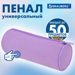 Пенал-тубус BRAUBERG, с эффектом Soft Touch, мягкий, пастельно-фиолетовый, 22х8 см, 272301 Пенал-тубус BRAUBERG, с эффектом Soft Touch, мягкий, пастельно-фиолетовый, 22х8 см, 272301 - фото 7